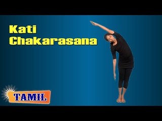 Kati Chakrasana For Kids Growth and Height - Treatment, Tips & Cure in Tamil