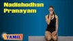 Nadishodhan Pranayam For Insomnia - Alternate Nostril Breathing - Treatment, Tips & Cure in Tamil