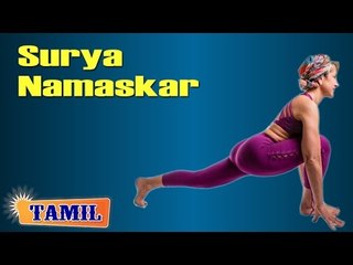 Suryanamaskar For Insomnia - Exercise for Deep Relaxation -Treatment, Tips & Cure in Tamil