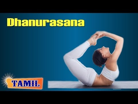 Dhanurasana For Beginners - Treatment, Tips & Cure in Tamil