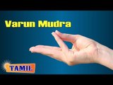 Varun Mudra - Jal Vardhak Mudra Posture Cures Skin Diseases