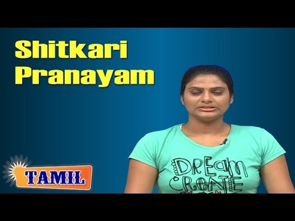 Shitkari Pranayam Yoga - Teeth Hissing Breathing Exercise for Purify Blood