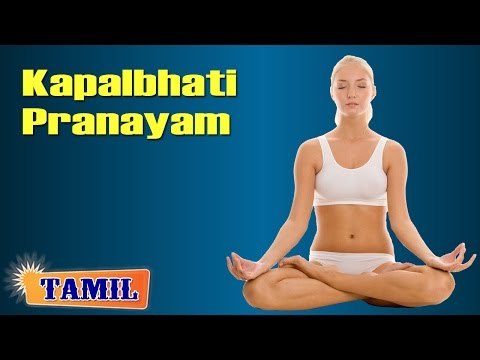Kapalbhati Pranayam Yoga - Breathing Exercise for Brain & Reduce Weight