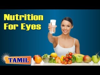 Nutritional Management For Eye Exercise - Treatment, Diet Tips & Cure in Tamil