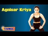 Agnisar Kriya For Menstrual Disorder - Irregular Periods Treatment, Tips & Cure in Tamil