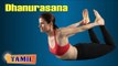 Dhanurasana For Arthritis | Arthritis Pain Relief Treatment, Tips & Cure in Tamil