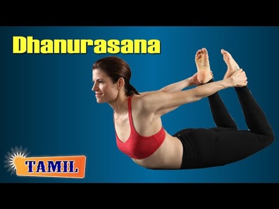 Dhanurasana For Arthritis | Arthritis Pain Relief Treatment, Tips & Cure in Tamil
