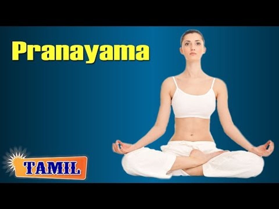 Pranayama For Beauty | Exercise For Glowing Skin | Treatment, Tips & Cure in Tamil