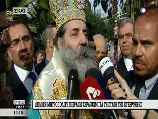 Δηλώσεις Σεραφείμ