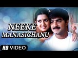 Neeke Manasichanu - Telugu Full Movie - Srikanth, Charmi, Anvita [HD]