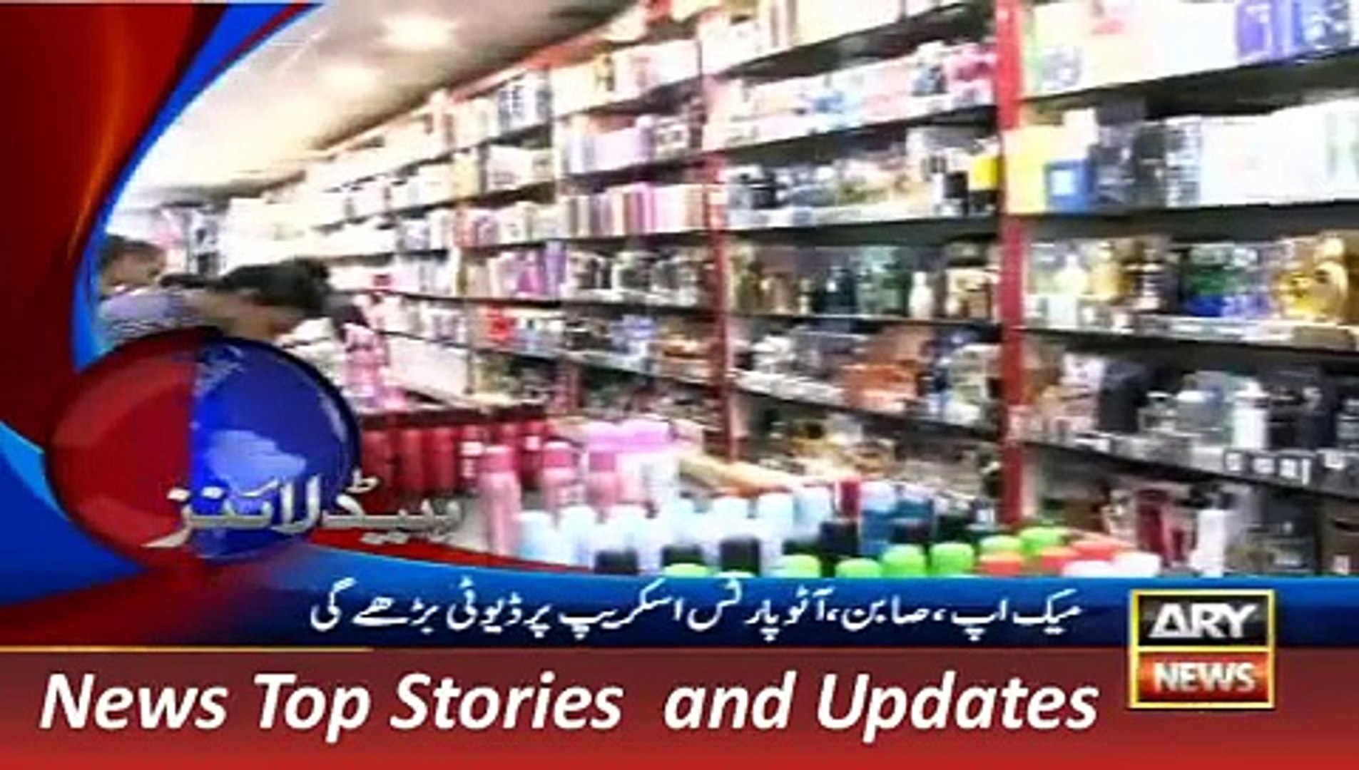 ARY News Headlines 27 November 2015, News Pakistan