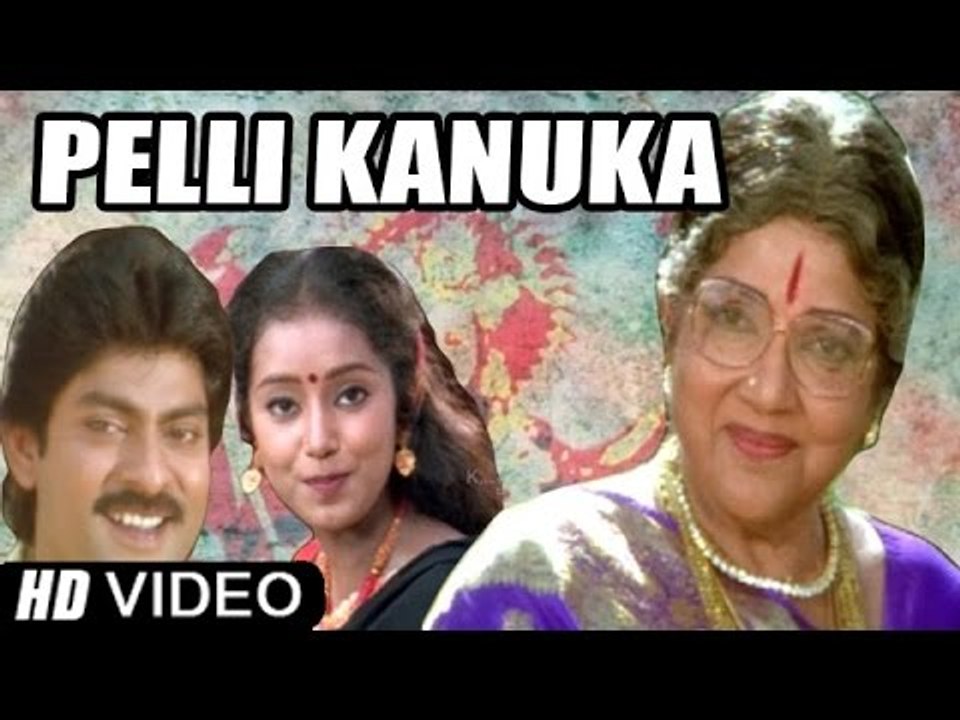 Pelli Kanuka - Telugu Full Movie - Jagapathi Babu, Lakshmi [HD]