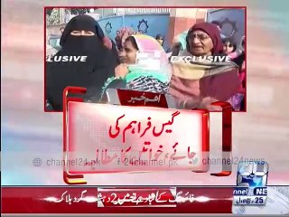 Gujranwala-Gas tired women attacked the office of the GMC