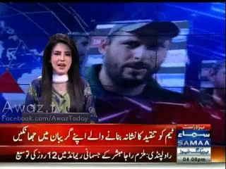 Baat to such hai magar baat hai ruswai ki - SAMAA News Report on Afridi's insulting remarks