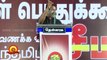 மாவீரர் நாளுக்கு தடை ஏன்_ - சீமான் _ DMK, ADMK, BJP & Cong., still against Tamil Eelam - Seeman