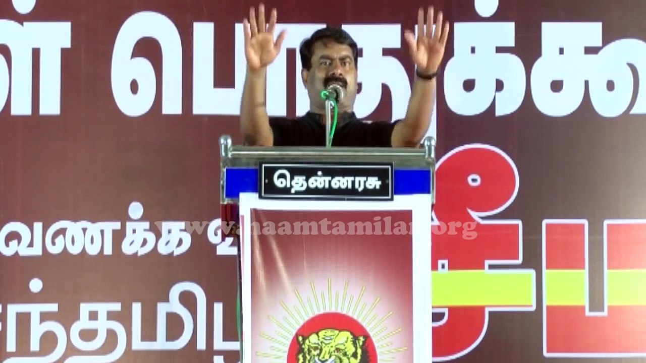 தமிழ்நாட்டில் தமிழரே ஆட்சி செய்ய வேண்டும் - சீமான் _ Tamilan Should Rule in Tamilnadu - Seeman-1