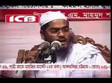 New Bangla Waz By Maulana Hafizur Rahman Siddiki