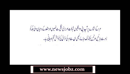 Mard Ke Jald Inzal Ko Rokna Tariqa 2_x264