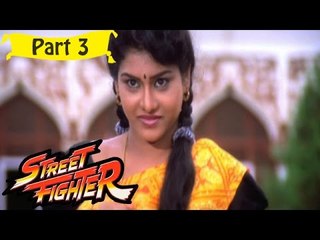 Street Fighter | Telugu Movie Part 3/15 | Full HD