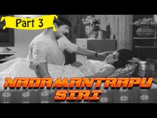 Nadamantrapu Siri | Telugu Movie Part 3/10 | Full HD