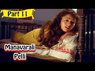 Manavarali Pelli | Telugu Movie Part 11/14 | Full HD
