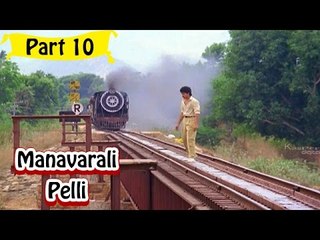 Manavarali Pelli | Telugu Movie Part 10/14 | Full HD