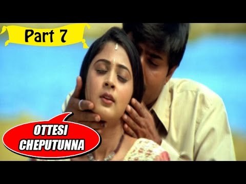 Ottesi Cheputunna | Telugu Movie Part 7/15 | Full HD