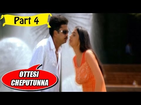 Ottesi Cheputunna | Telugu Movie Part 4/15 | Full HD