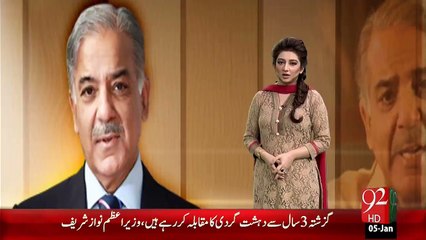 Shahbaz Sharif Ka Josh e Khitabat Mein Etraf