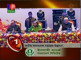 Bangla Vision News Top Ten (02 January 2016 at 03pm)