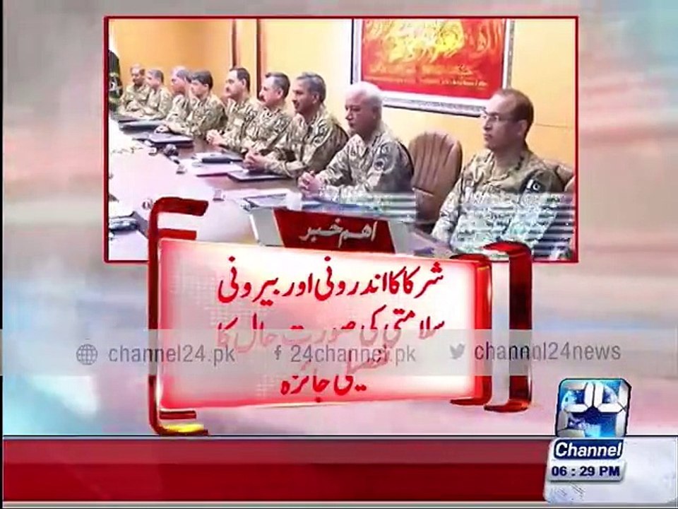 Corps Commander conference
