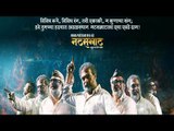 Natsamrat – Epic Performance by Nana Patekar | Natsamrat Full Movie 2016