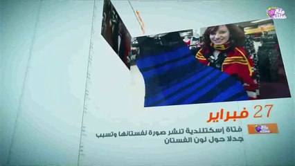 فتح ذهنك - عام 2015 فى 3 دقائق