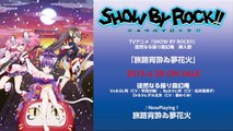 TVアニメ「SHOW BY ROCK!!」主題歌＆挿入歌メドレー ver.1 視聴動画