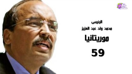 فتح ذهنك - أعمار الرؤساء والملوك العرب