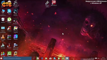 Загрузочная USB-флешка с Windows XP