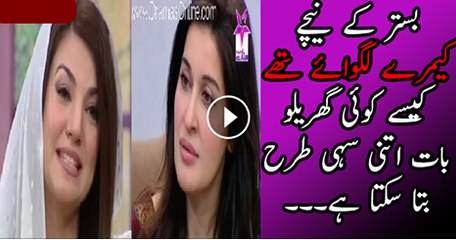 Reham Khan Shocked On Anchor Giving Authentic News On Divorce