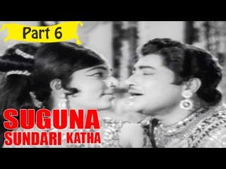 Suguna Sundari Katha Telugu Movie - Part 6/15 Full HD