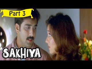 Sakhiya Telugu Movie - Part 3/15 Full HD