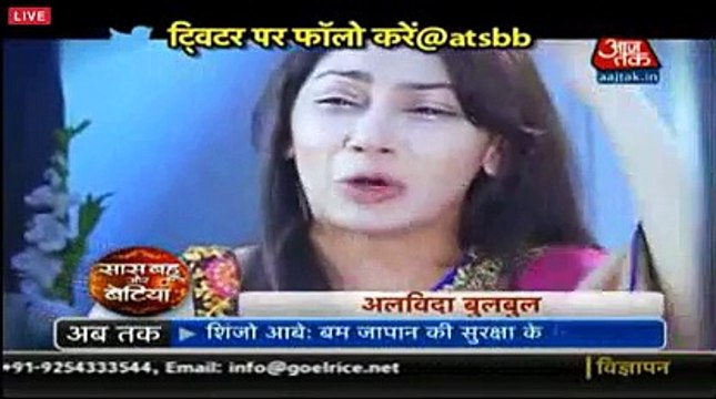 Pragya ki Nazro ke Samne Ki Bulbul Ne Aatmhatiya jis se Laga Pragya ko Sadma 6 January 2016 Kumkum Bhagya