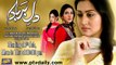 Dil-e-Barbaad » Ary Digital » Episode 	177	» 6th January 2016 » Pakistani Drama Serial