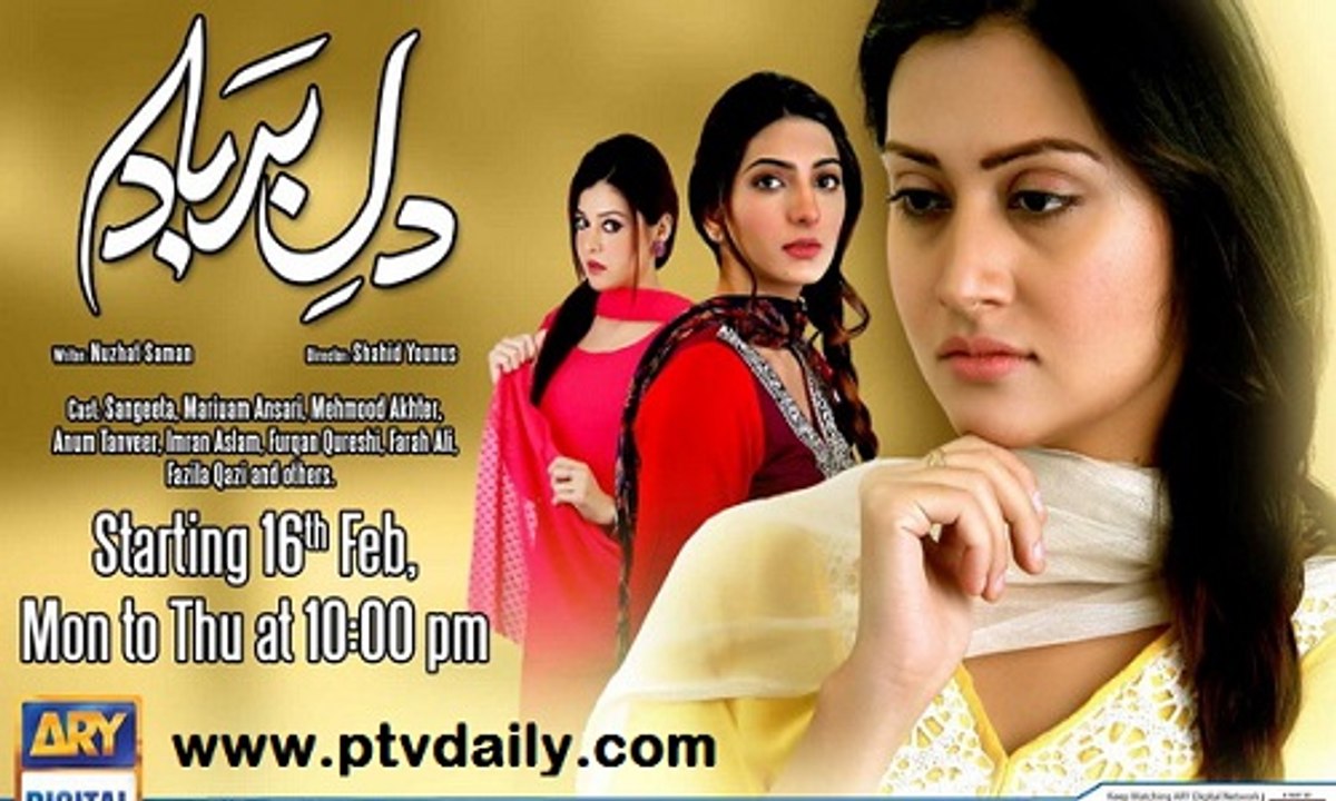 Dil-e-Barbaad » Ary Digital » Episode 	177	» 6th January 2016 » Pakistani Drama Serial