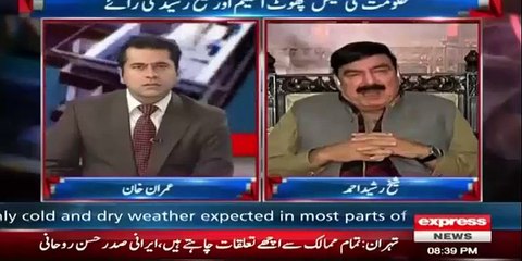 Sheikh Rasheed on tax amnesty bill
