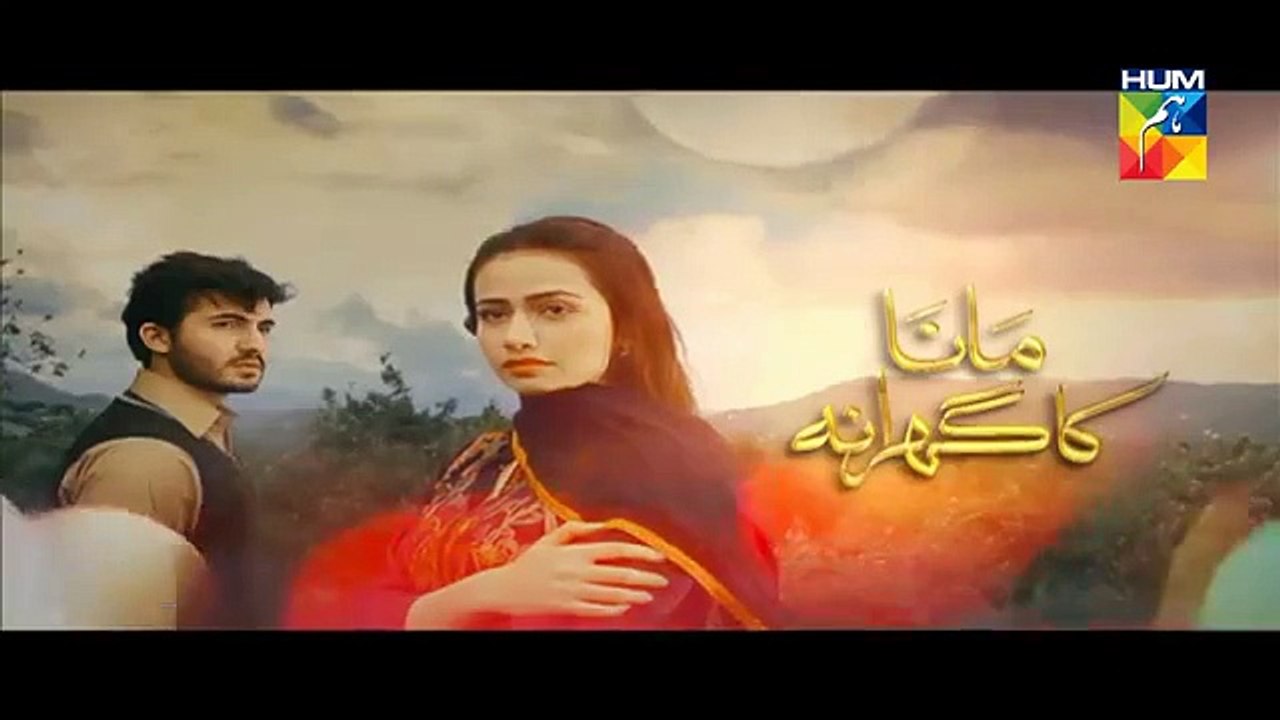 Mana Ka Gharana Episode 6 Promo HUM TV Drama 06 Jan 2015