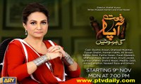 Riffat Aapa Ki Bahuein » Ary Digital »  Episode t34t» 6th January 2016 » Pakistani Drama Serial