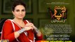 Riffat Aapa Ki Bahuein » Ary Digital »  Episode 	34	» 6th January 2016 » Pakistani Drama Serial