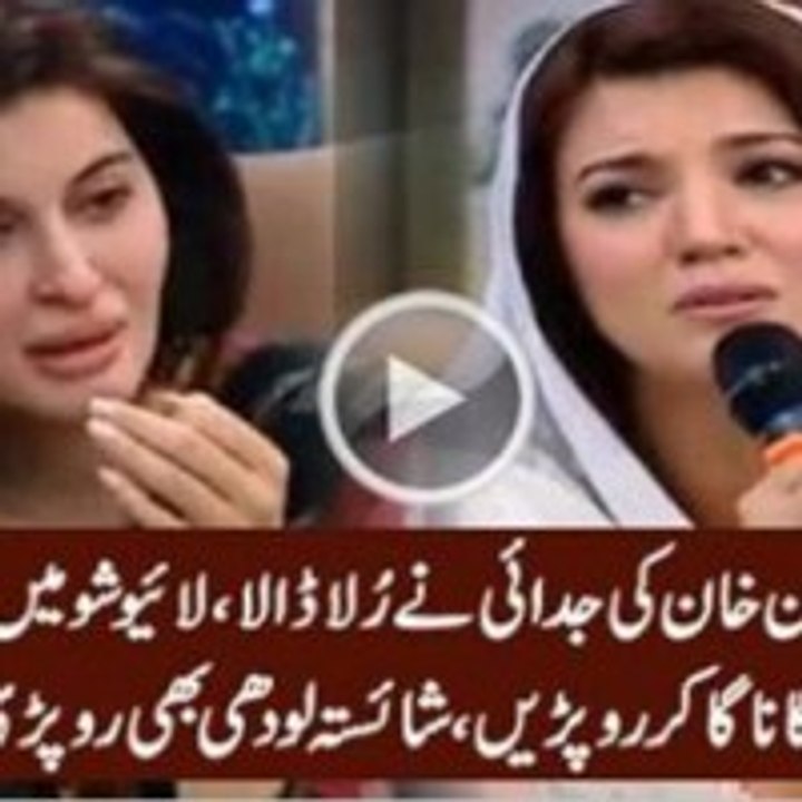 Reham khan sing a sad song ,,,in shaista lodhi show,,