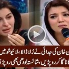 Reham khan sing a sad song ,,,in shaista lodhi show,,