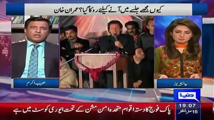 Habib Akram Bashes Govt Election Commission For Stopping Imran Khan Today