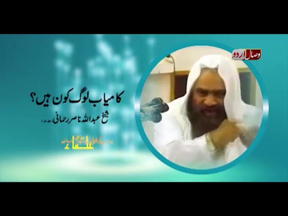 Kamyab log kon hain ?